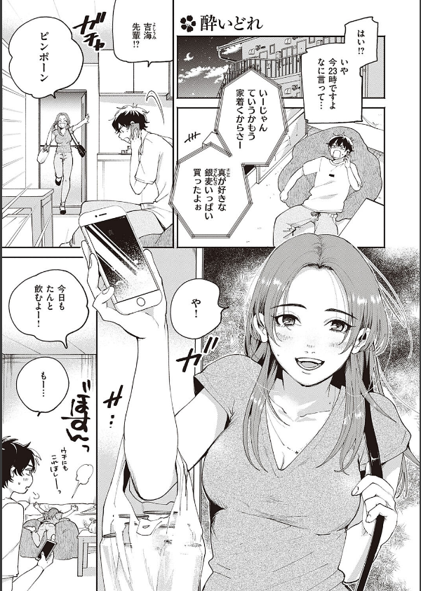 秘する蜜 【デジタル特装版】_17枚目の画像